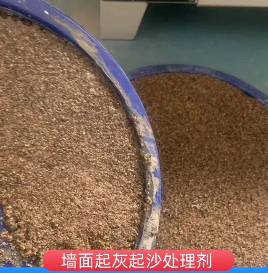 鲅鱼圈墙面起灰起沙处理硬化剂工作原理